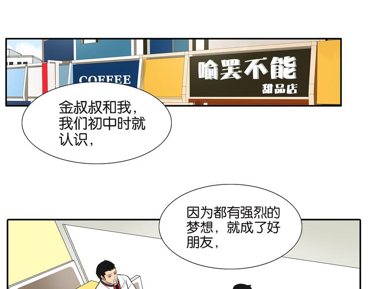 第71话 生孩子-第73话