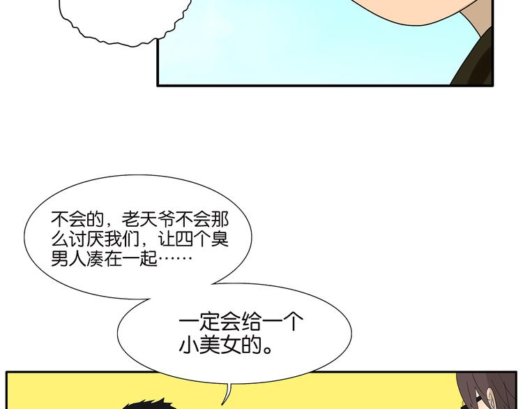 金斬和喻樹 - 第71話 生孩子 - 4