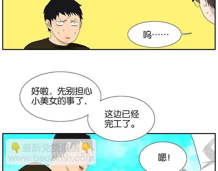 金斬和喻樹 - 第71話 生孩子 - 5