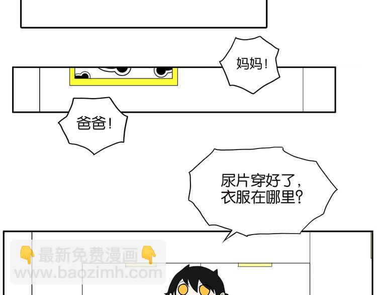 第71话 生孩子-第73话