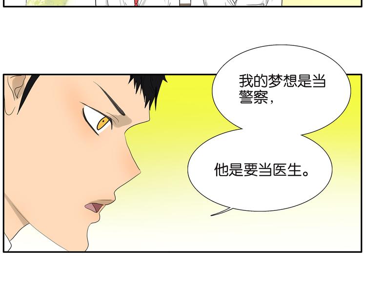 第71话 生孩子-第73话