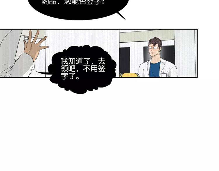 金斬和喻樹 - 第73話 光溜溜的照片 - 3