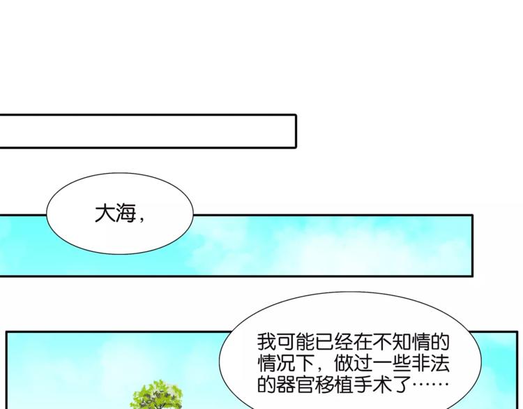 金斬和喻樹 - 第73話 光溜溜的照片 - 3