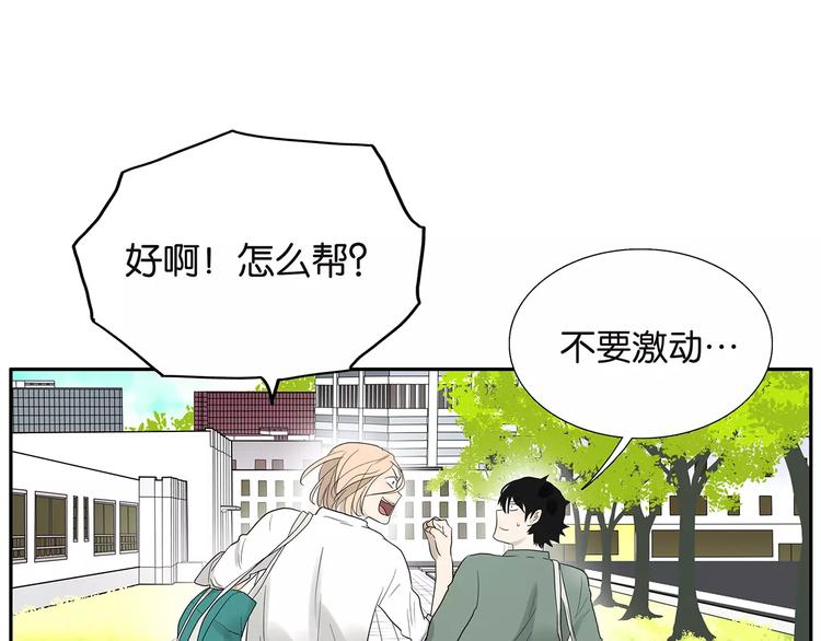 第75话 秘密(1/2)-第77话