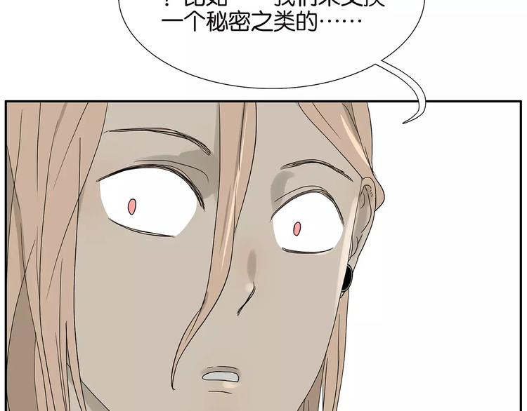 第75话 秘密(1/2)-第77话