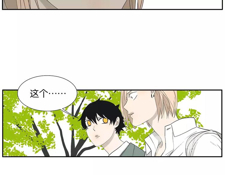 第75话 秘密(1/2)-第77话