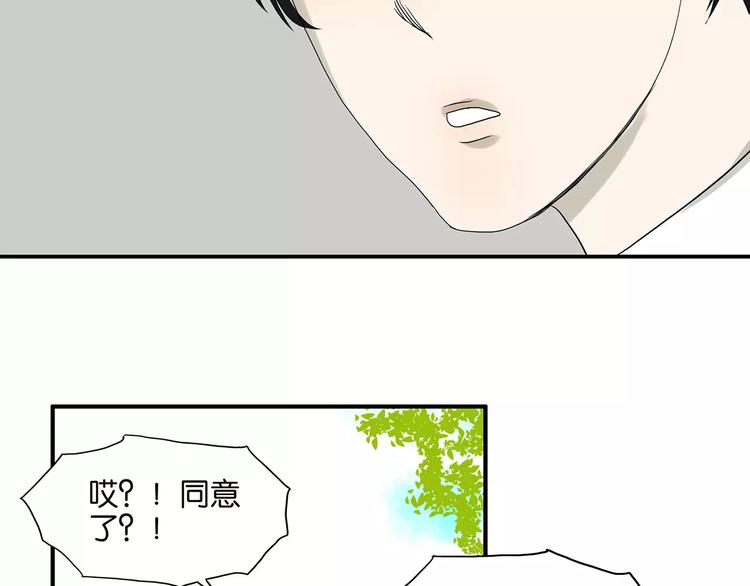 第75话 秘密(1/2)-第77话