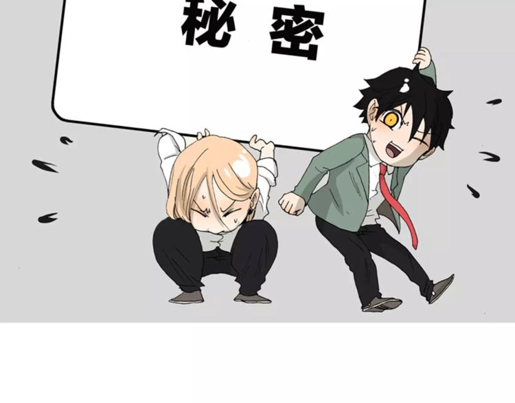 第75话 秘密(1/2)-第77话