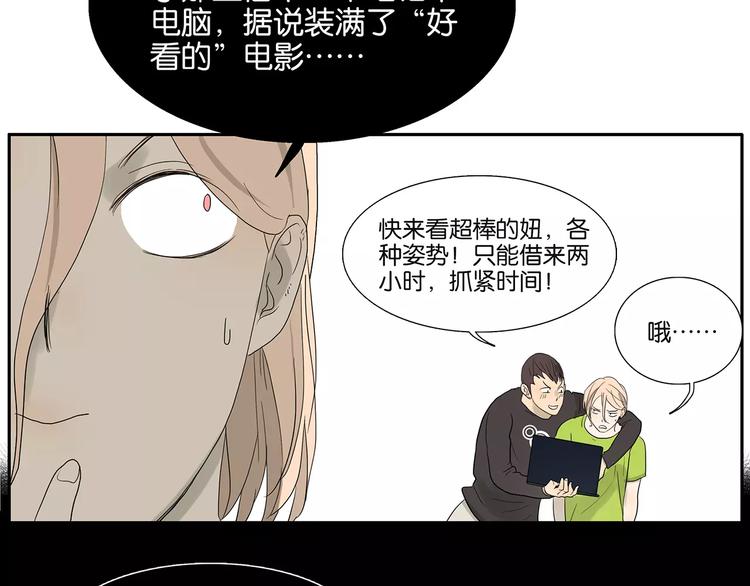 第75话 秘密(1/2)-第77话