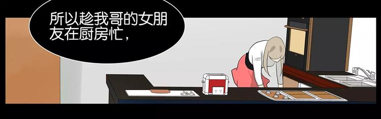 金斬和喻樹 - 第75話 秘密(1/2) - 5