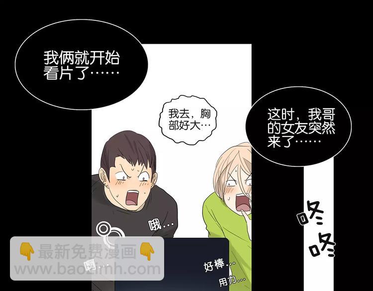 第75话 秘密(1/2)-第77话