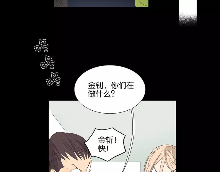 第75话 秘密(1/2)-第77话