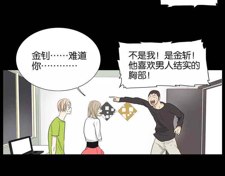 第75话 秘密(1/2)-第77话