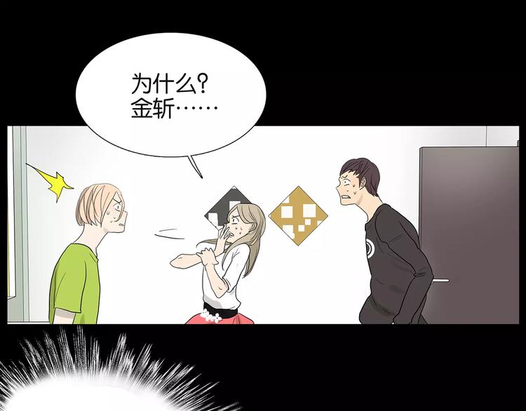 第75话 秘密(1/2)-第77话