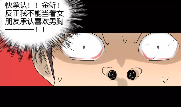 第75话 秘密(1/2)-第77话