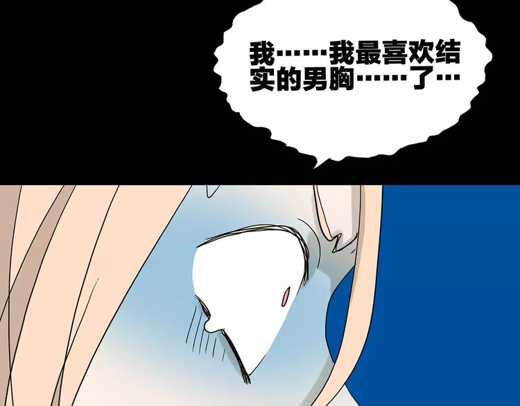 第75话 秘密(1/2)-第77话