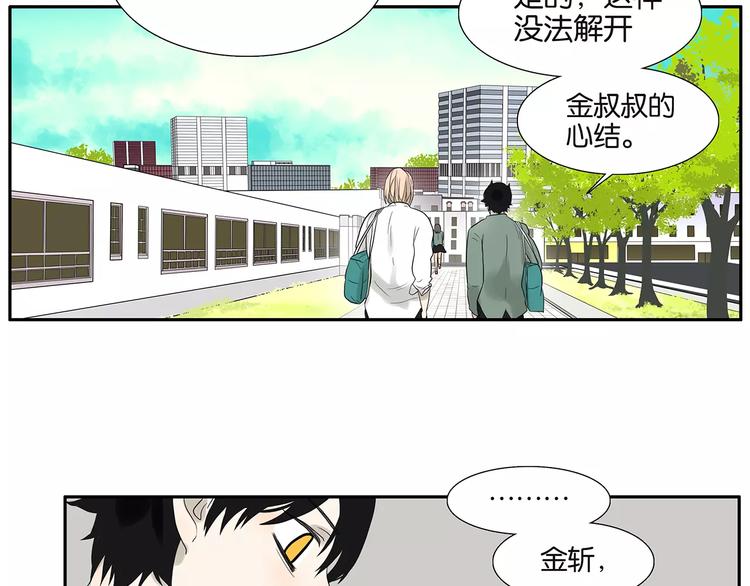 第75话 秘密(1/2)-第77话