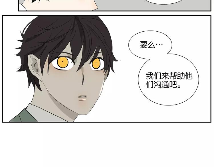 第75话 秘密(1/2)-第77话