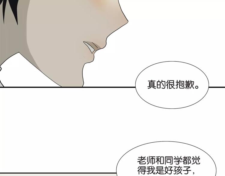 第77话 Bad Boy(1/2)-第79话