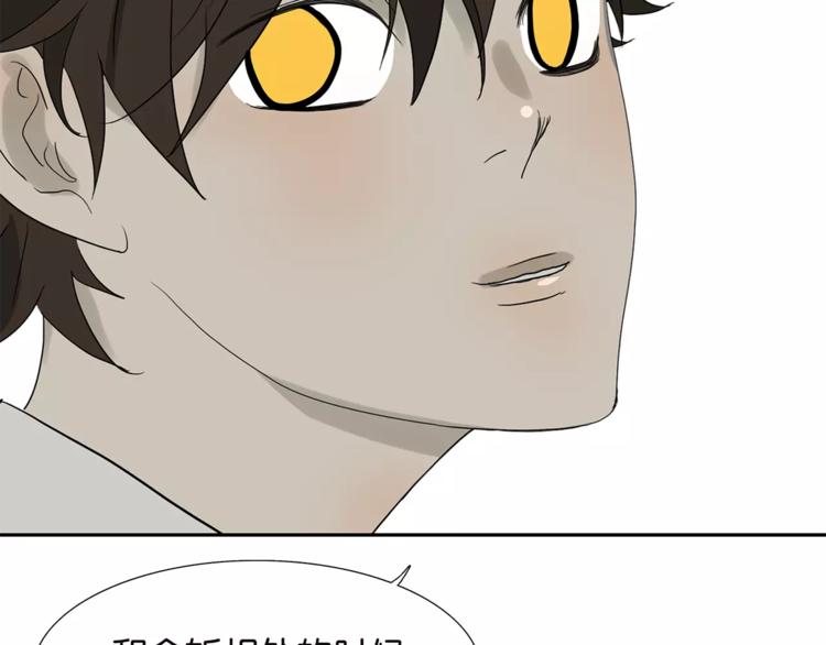 第77话 Bad Boy(1/2)-第79话