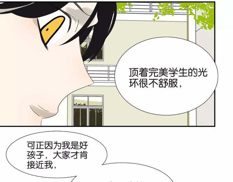 第77话 Bad Boy(1/2)-第79话