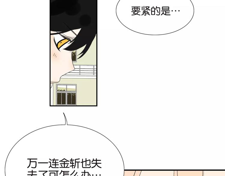 第77话 Bad Boy(1/2)-第79话