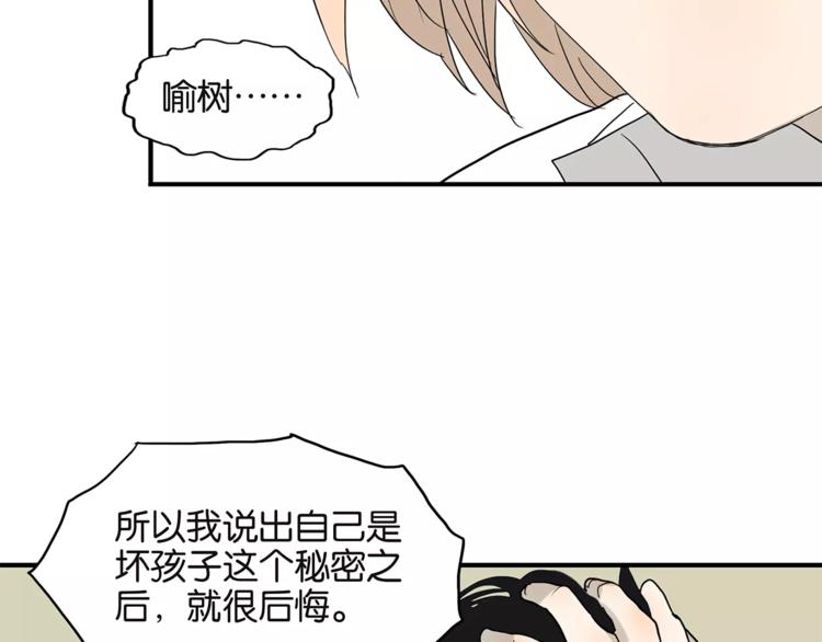 第77话 Bad Boy(1/2)-第79话