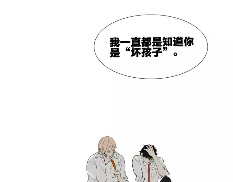 第77话 Bad Boy(1/2)-第79话