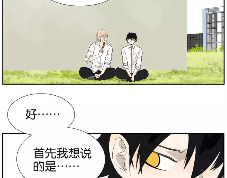 第77话 Bad Boy(1/2)-第79话