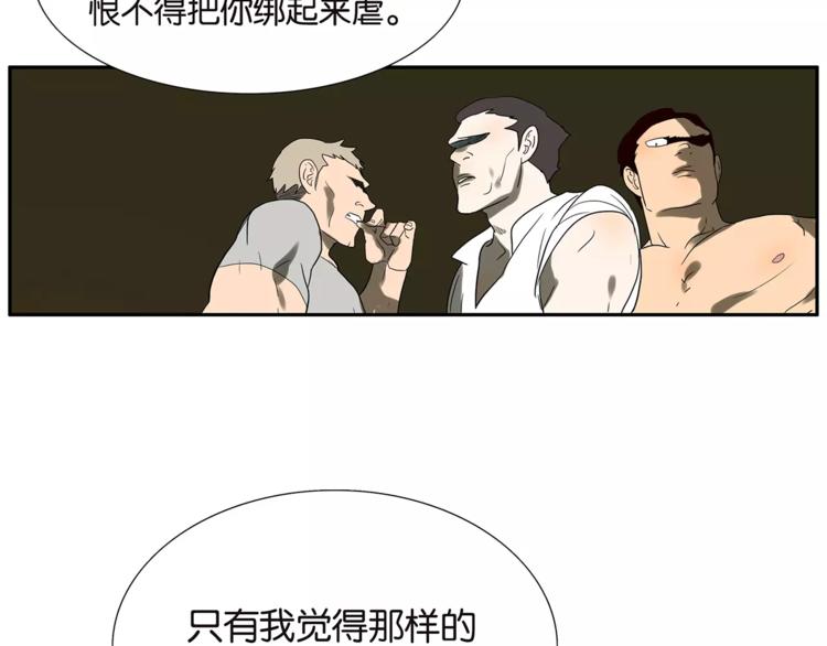 第77话 Bad Boy(1/2)-第79话