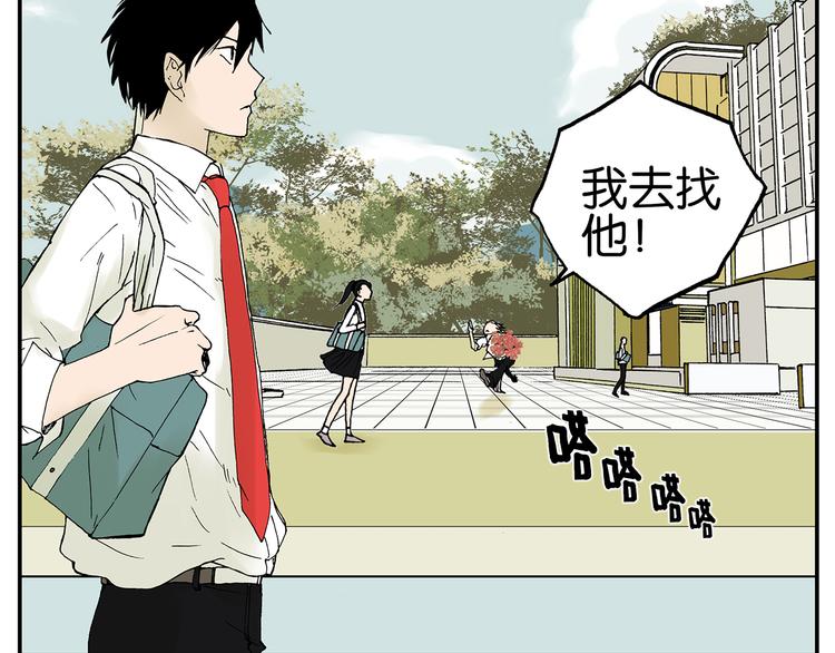 金斬和喻樹 - 第9話 紅玫瑰 - 3