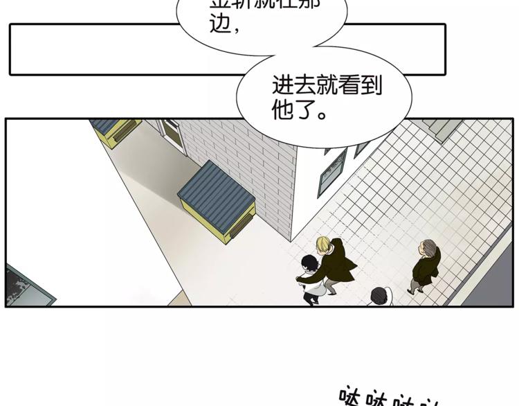 金斩和喻树 - 第79话 “友好”造访(1/2) - 1