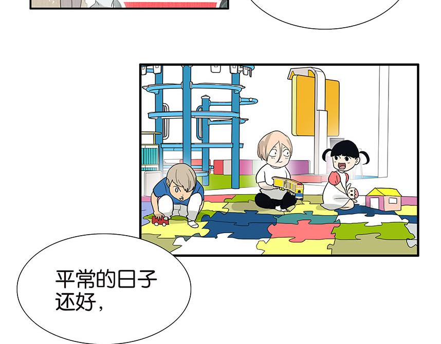 金斬和喻樹 - 第81話 開始的開始(1/2) - 1