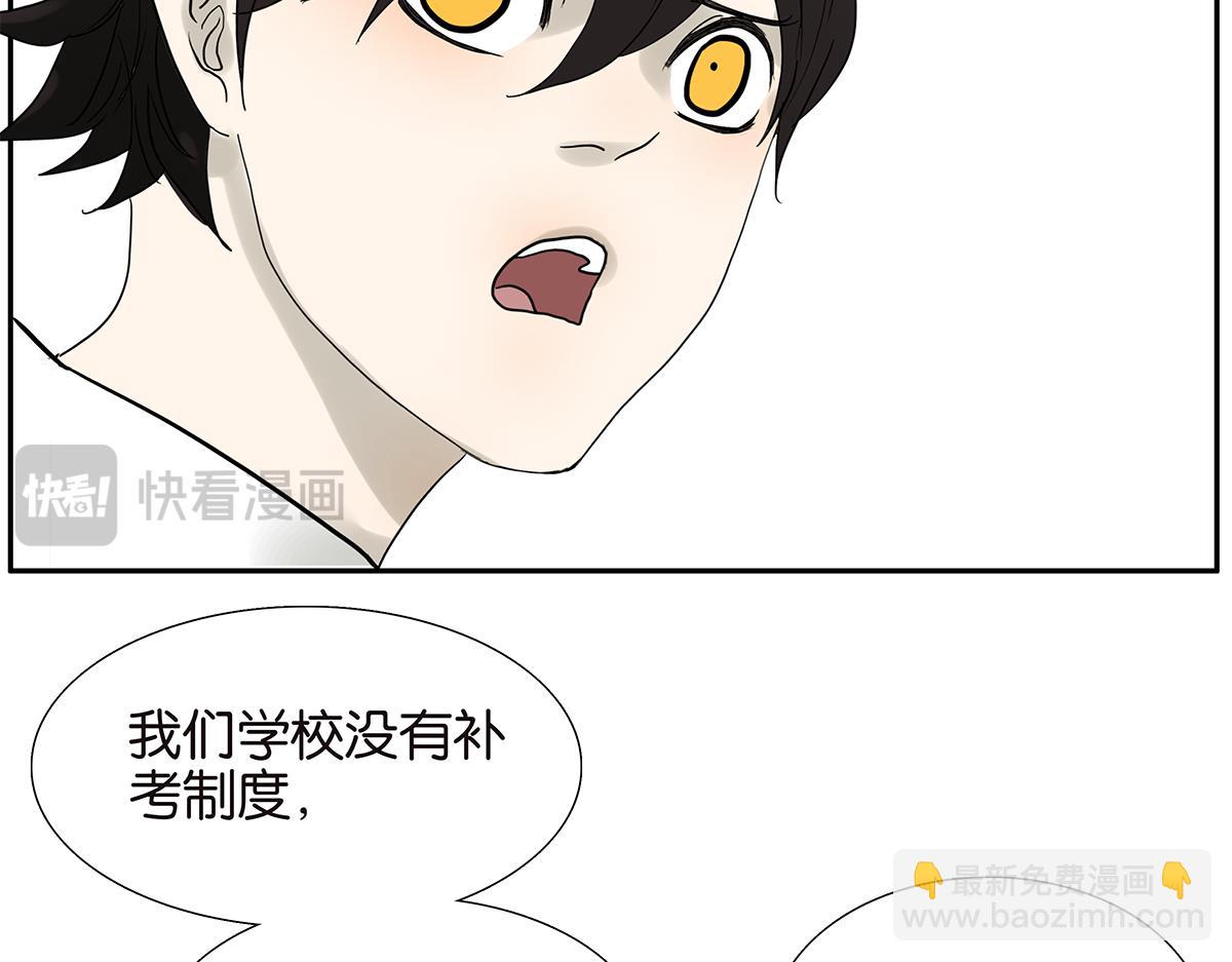 085-补考(1/2)-第89话