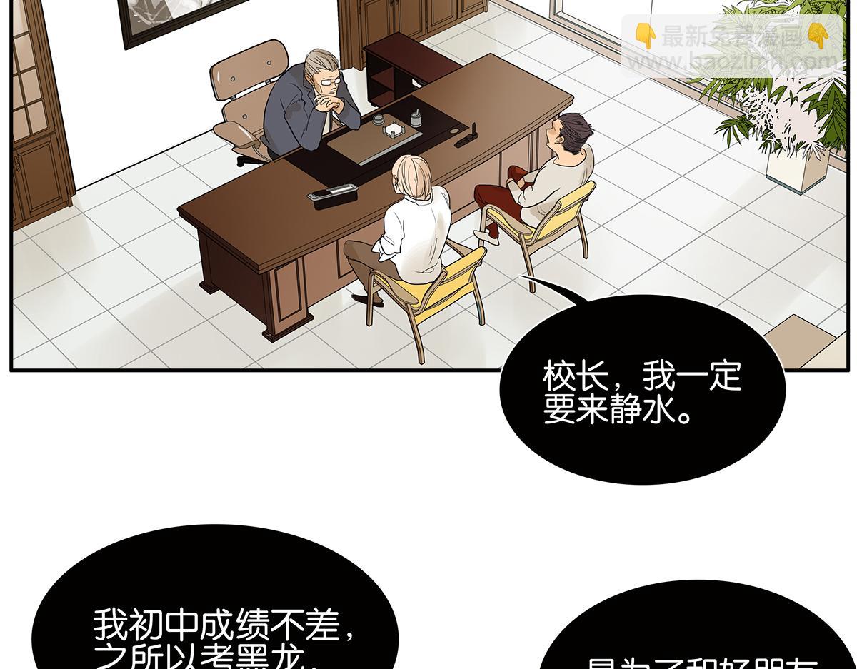 085-补考(1/2)-第89话