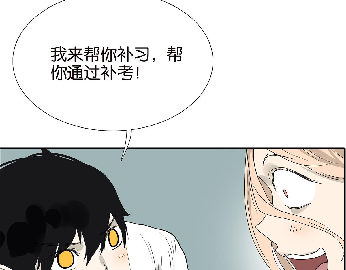 085-补考(1/2)-第89话