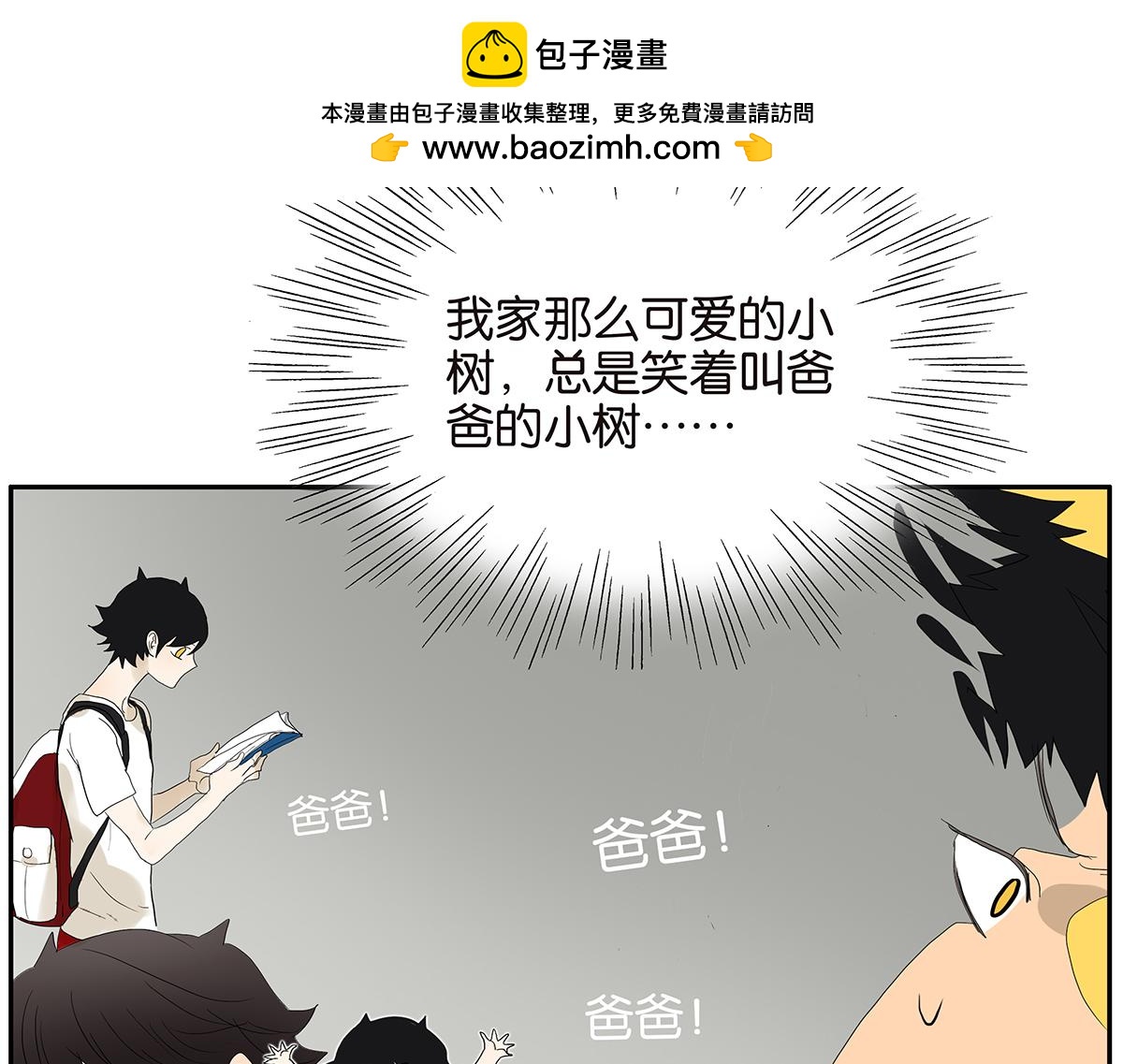 087话 爸爸的许可(1/2)-第91话