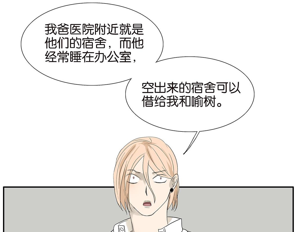 087话 爸爸的许可(1/2)-第91话