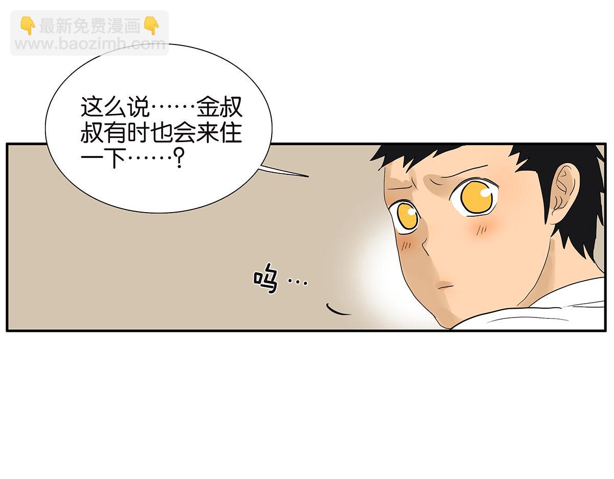 087话 爸爸的许可(1/2)-第91话