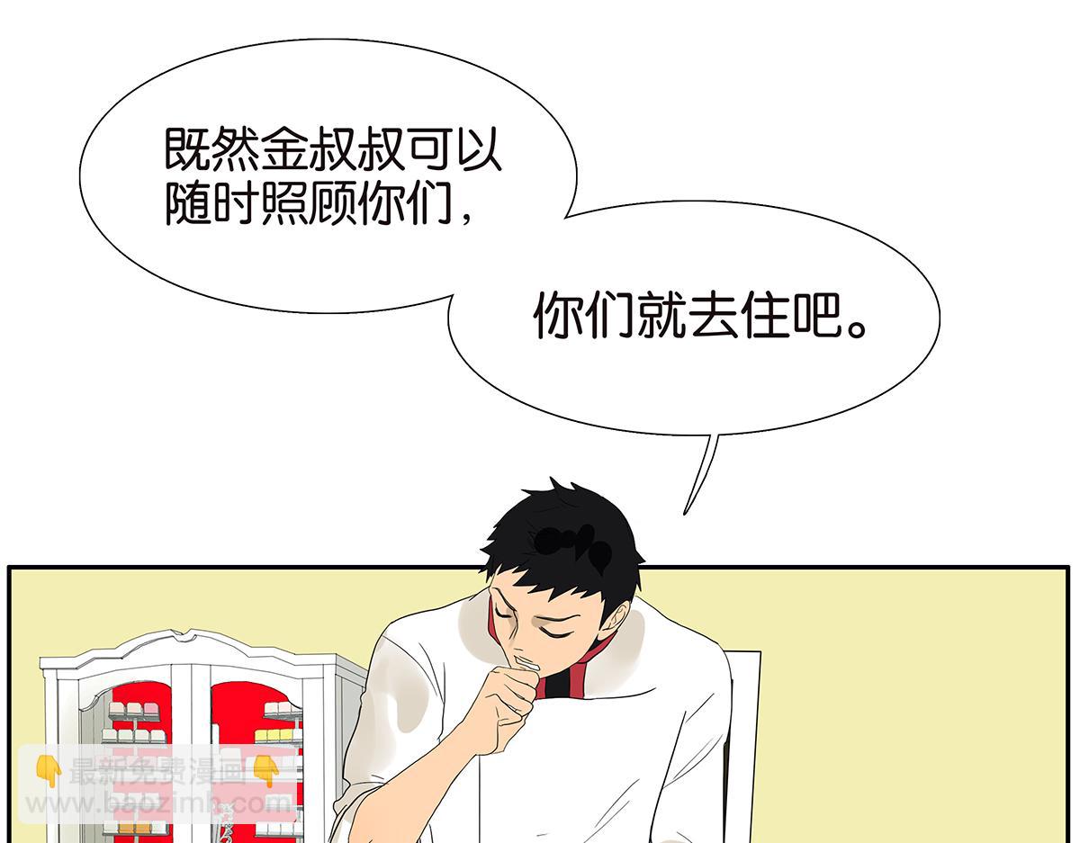 087话 爸爸的许可(1/2)-第91话