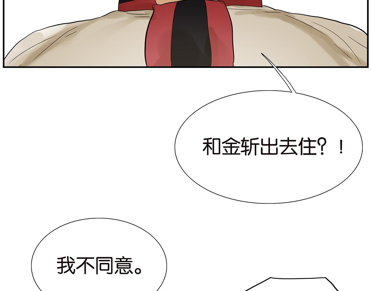 087话 爸爸的许可(1/2)-第91话