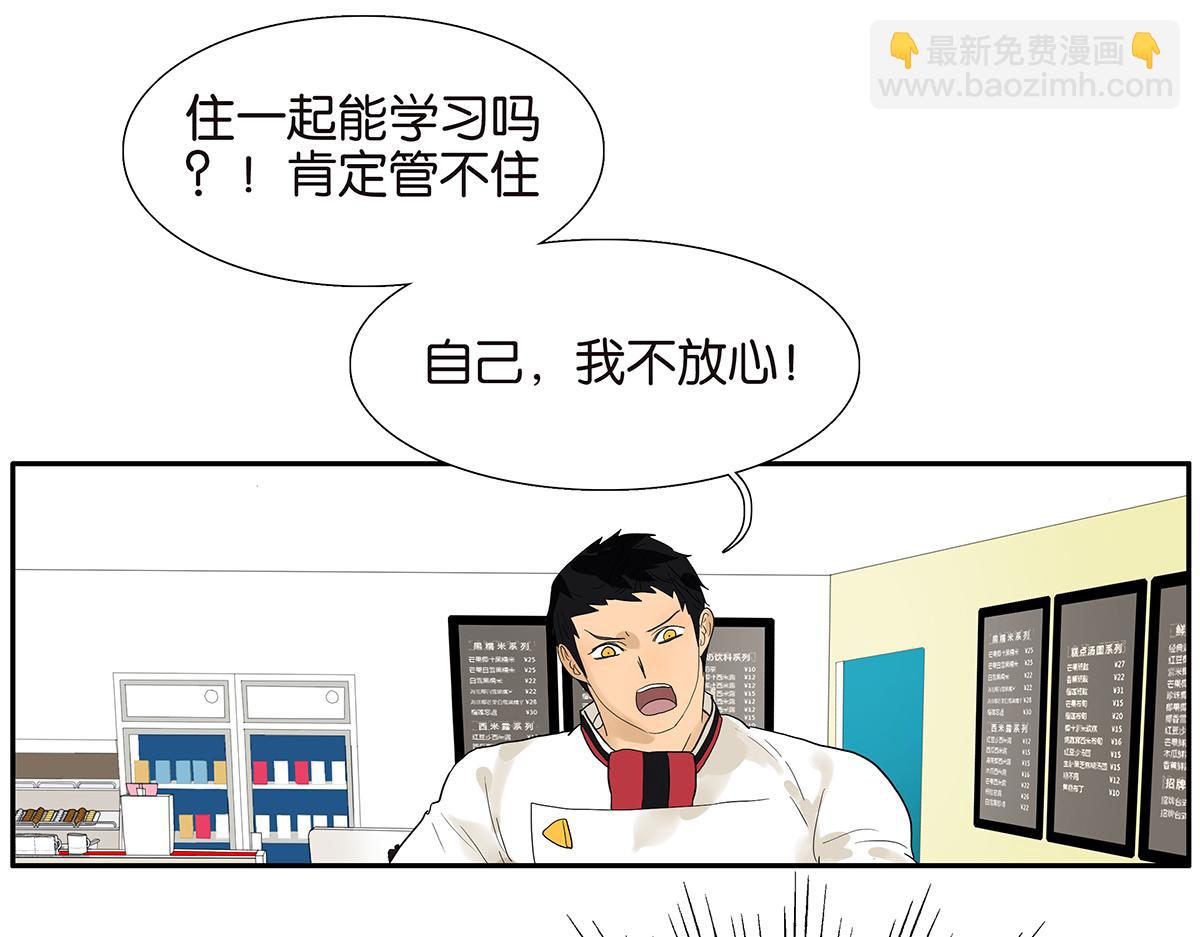 087话 爸爸的许可(1/2)-第91话