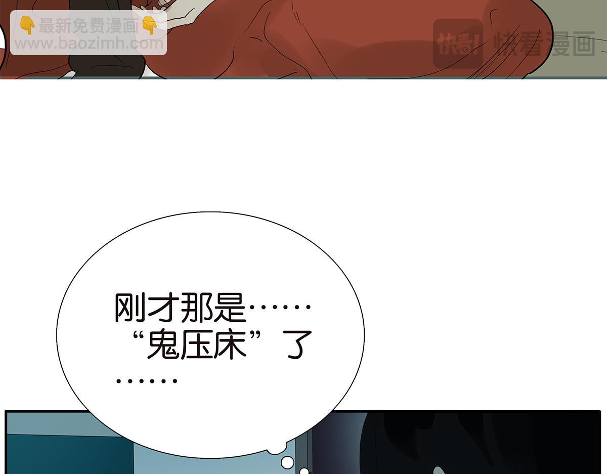 091话 鬼压床(1/2)-第95话