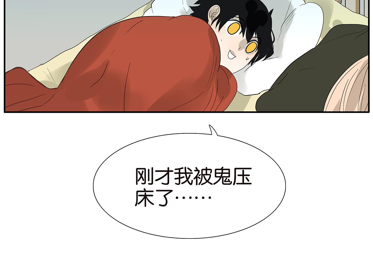 091话 鬼压床(1/2)-第95话