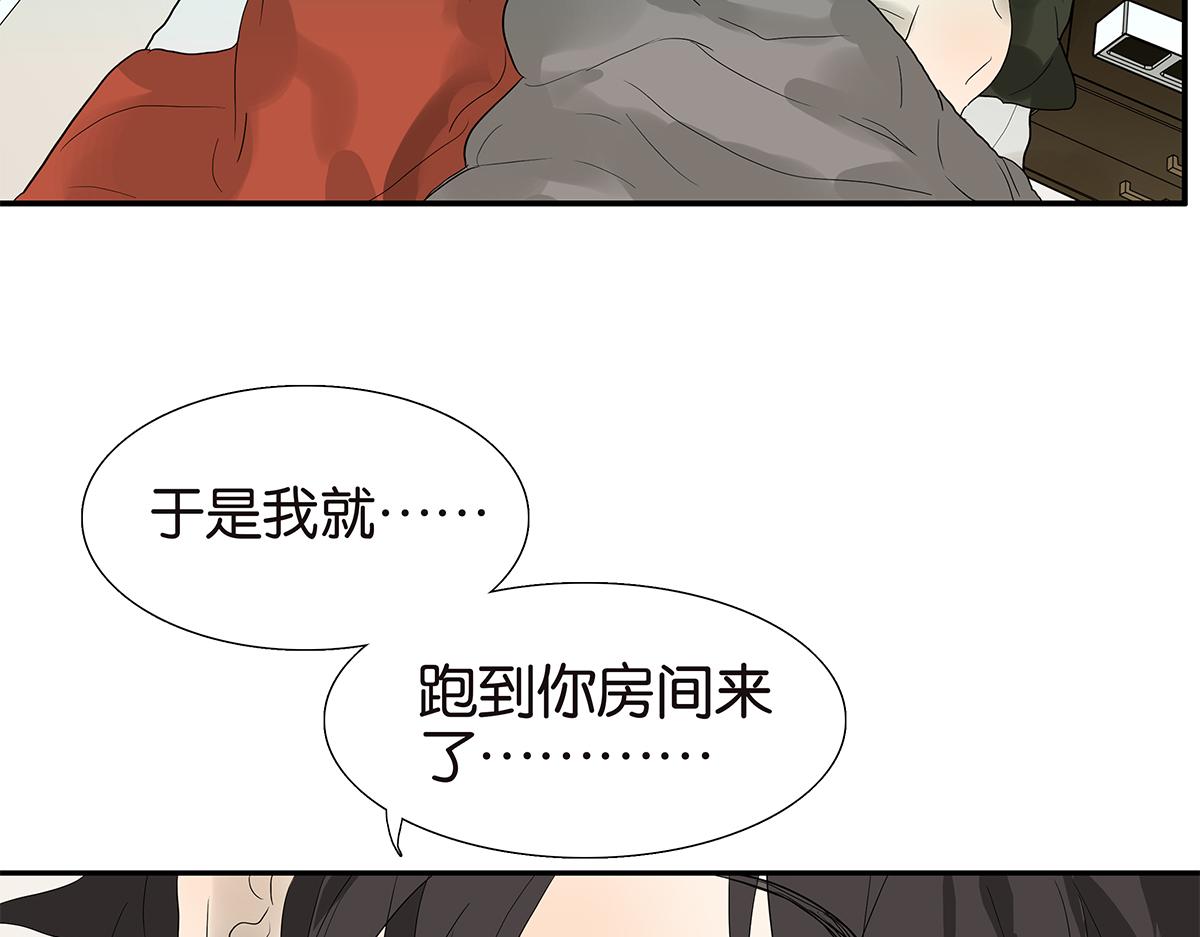 金斬和喻樹 - 091話 鬼壓牀(1/2) - 5