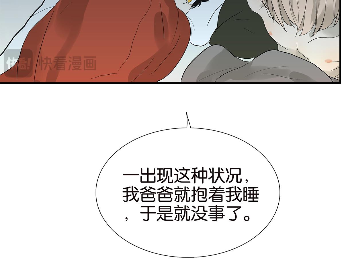 091话 鬼压床(1/2)-第95话