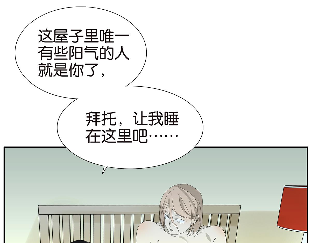 金斬和喻樹 - 091話 鬼壓牀(1/2) - 6