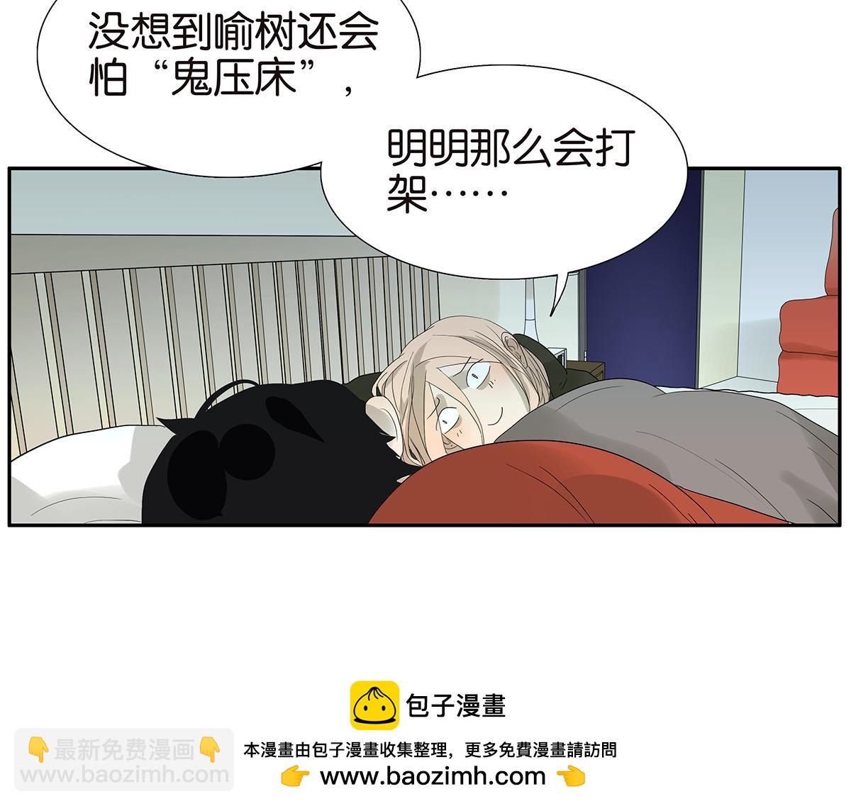 091话 鬼压床(1/2)-第95话