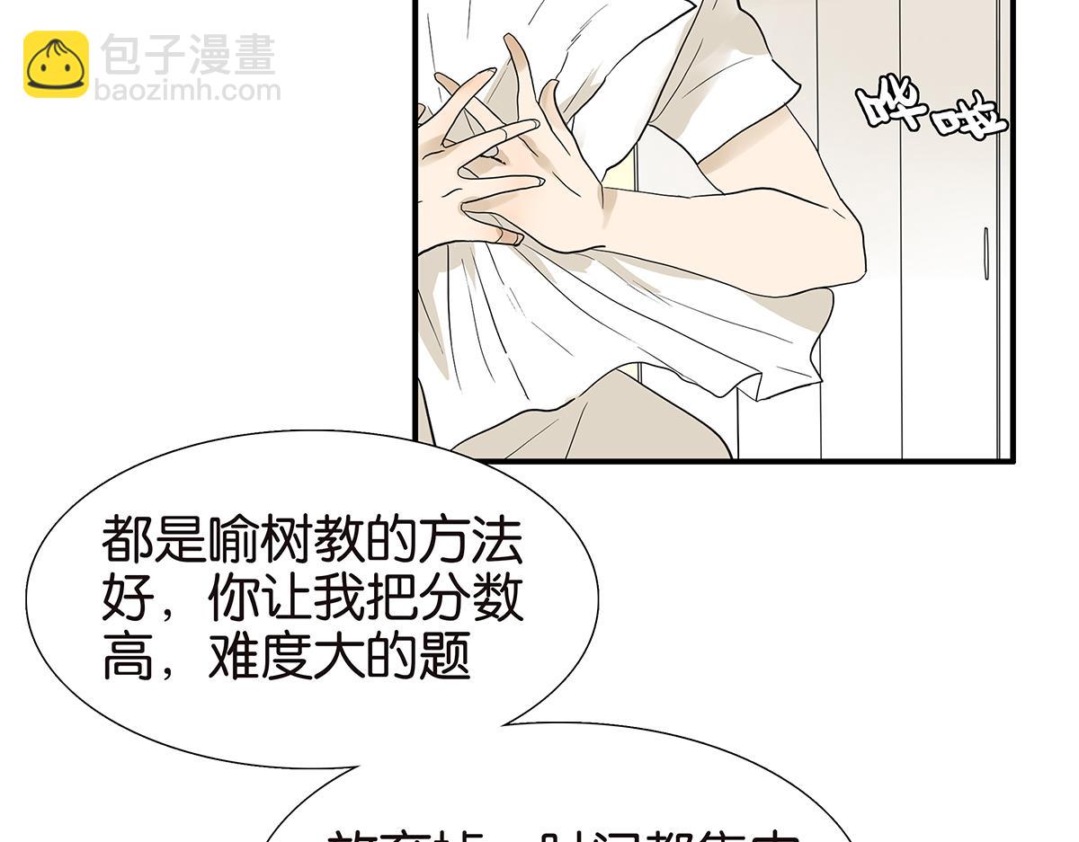 093话 进步(1/2)-第97话