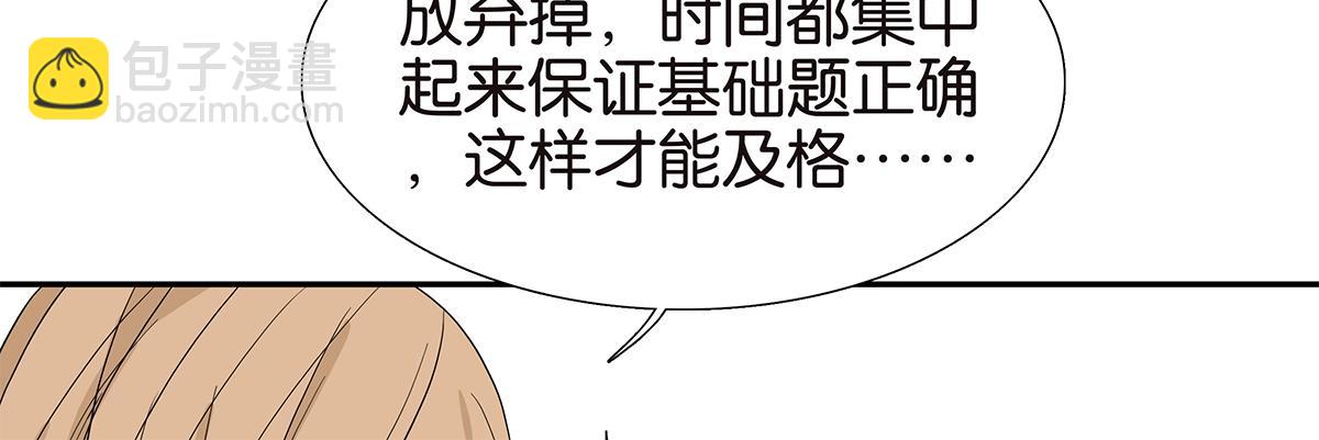 093话 进步(1/2)-第97话